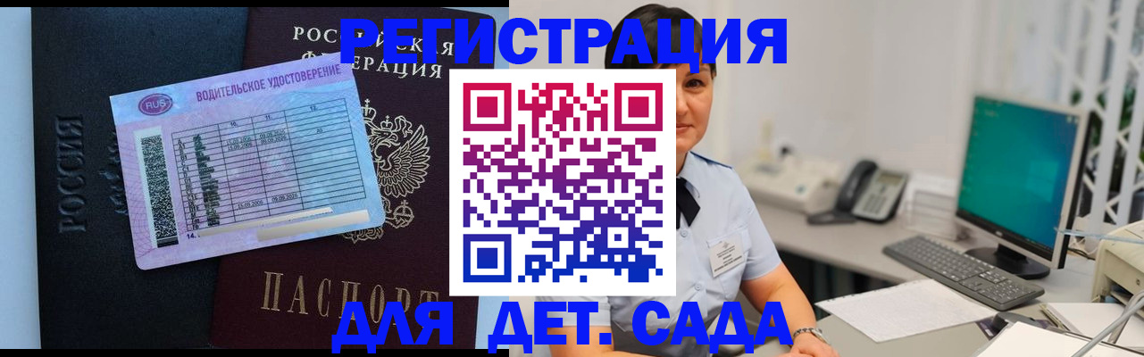 временная регистрация купить в Биробиджане