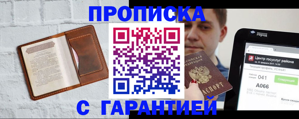регистрация для дет. сада в Биробиджане