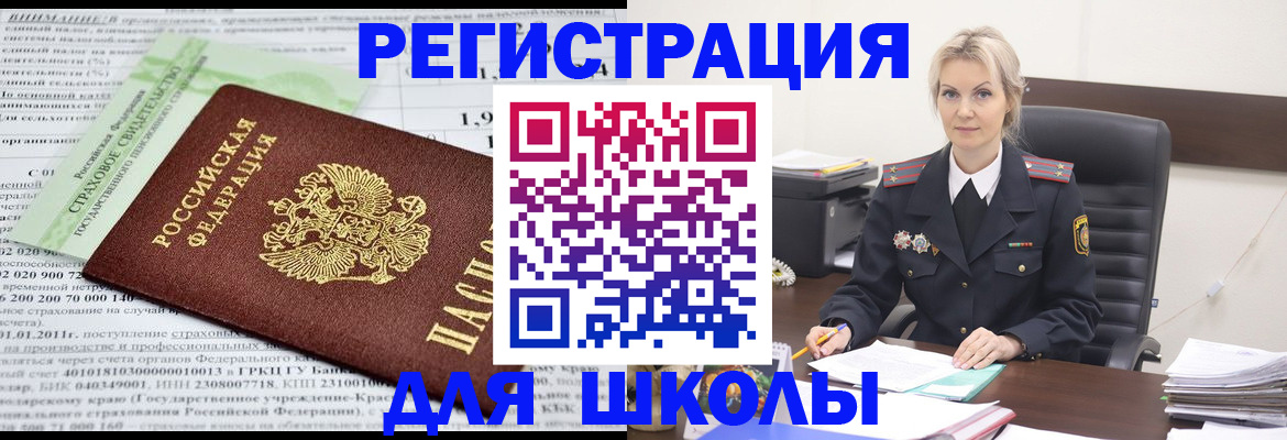 где прописаться в Биробиджане